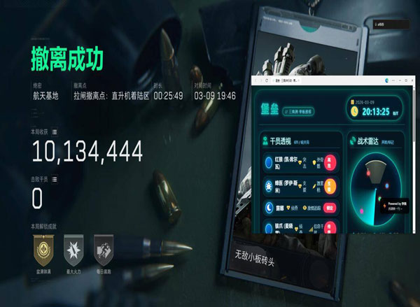 三角洲外挂占比软件效果
